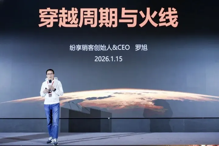 罗旭在2026.1.15演讲